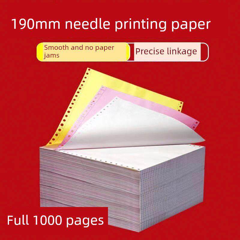 190mm针式打印纸三联二联四联电脑打印纸一二三等分送货单1000页