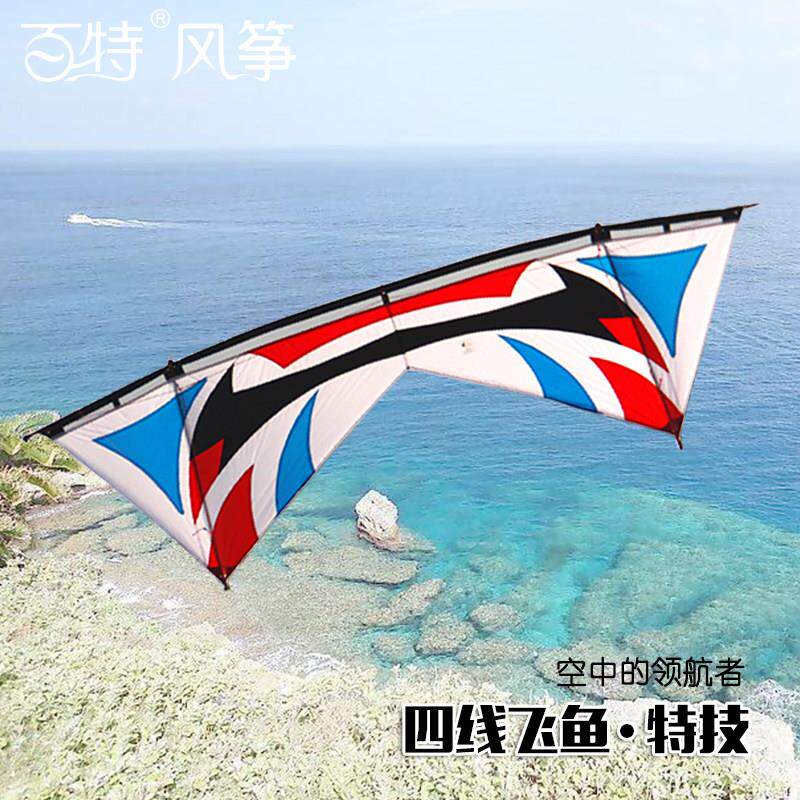 风筝特技风筝新款四线飞鱼风筝新款专业特技风筝易飞潍坊风筝