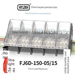 海盐Fj6D-150-05/15大型铁路终端座五进五出分箱150A大电流