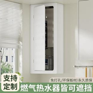 阳台热水器遮挡装饰罩燃气表遮丑柜壁挂炉下水管道遮丑挡板免打孔