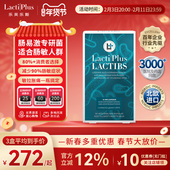 LactiPlus乐芙乐斯ibs益生菌肠易激成人调理便秘肠胃肠道 综合征