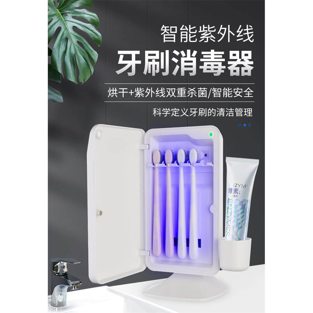 全封闭式牙刷消毒器/牙刷架/牙刷盒,个人护理/保健/按摩器材,牙刷消毒器,淘宝优惠券,粉丝福利购,淘宝优惠卷