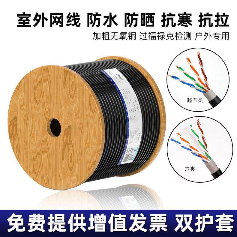 纯铜六类千兆网线超五5类室内外防水工程监控网络线家装修宽带线