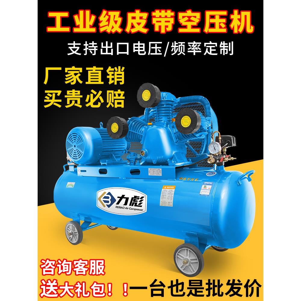 辽空压机380V工业级高压气泵220V小型气泵汽修喷漆空压机