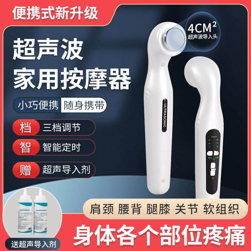 超声波家用颈椎肩周腰椎腿部背部膝肘关节疼痛电按摩机非理疗器仪,个人护理/保健/按摩器材,颈椎按摩器/枕,淘宝优惠券,粉丝福利购,淘宝优惠卷