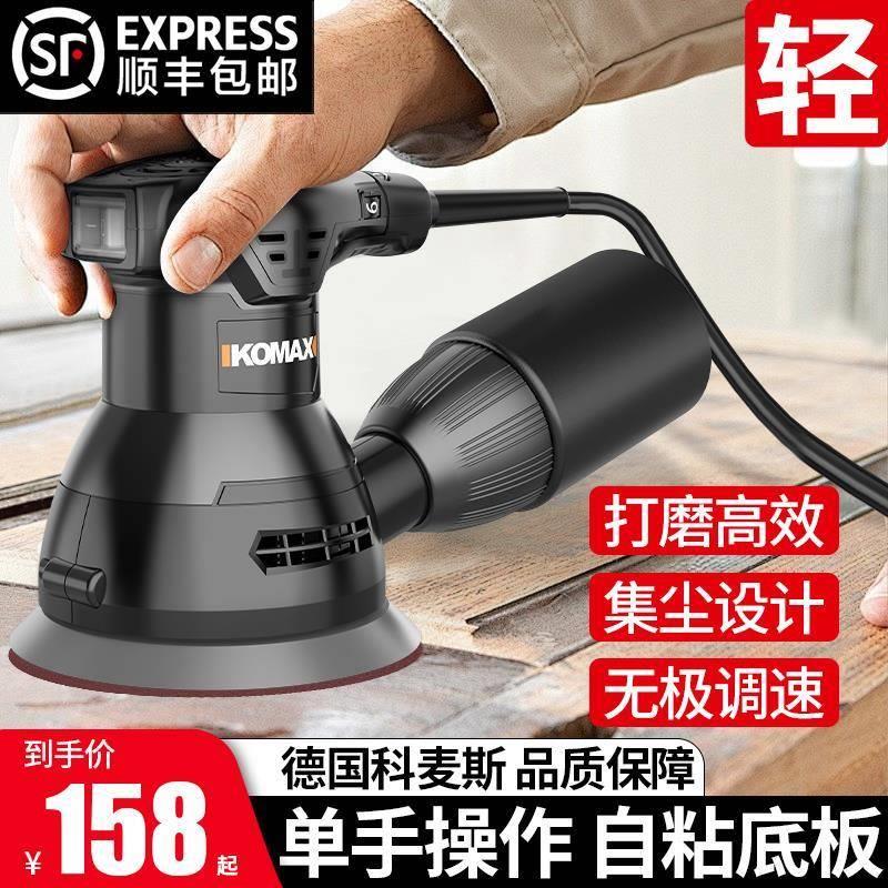 砂光机电动小型手持墙面打磨机腻子砂纸机木工抛光打磨神器磨光机