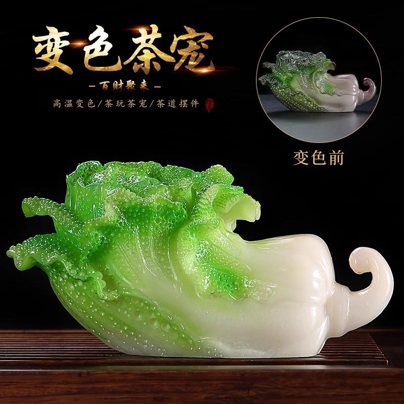 高档变色茶宠白玉大白菜茶具茶玩聚财招财家居摆件大号配件装饰品