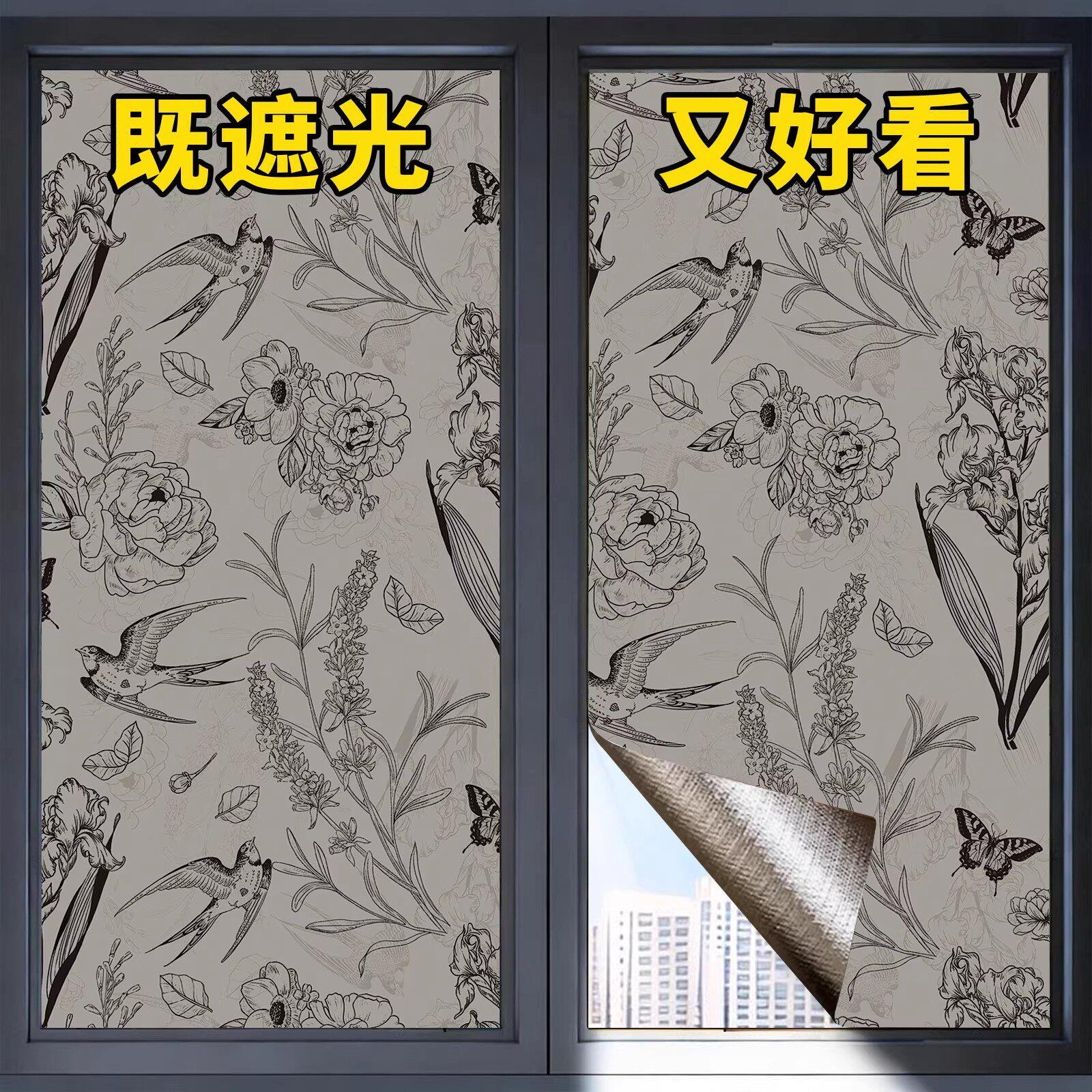 法式全遮光玻璃贴纸防窥膜防走光遮阳防晒窗户贴膜不透光遮光窗贴