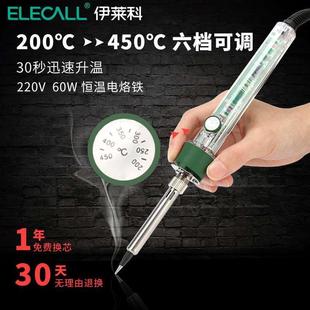 焊接工具洛铁套装 电烙铁恒温可调温内外热式 家用工业级维修电焊笔