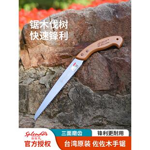 台湾佐佐木手锯园林果树专业锯伐木锯省力手锯木工锯手持锯子锯片