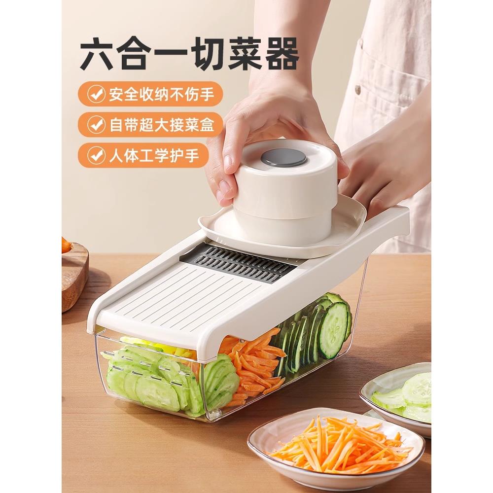 切菜器多功能刨丝器擦丝器土豆丝家用厨房不伤手切葱萝卜丝切片
