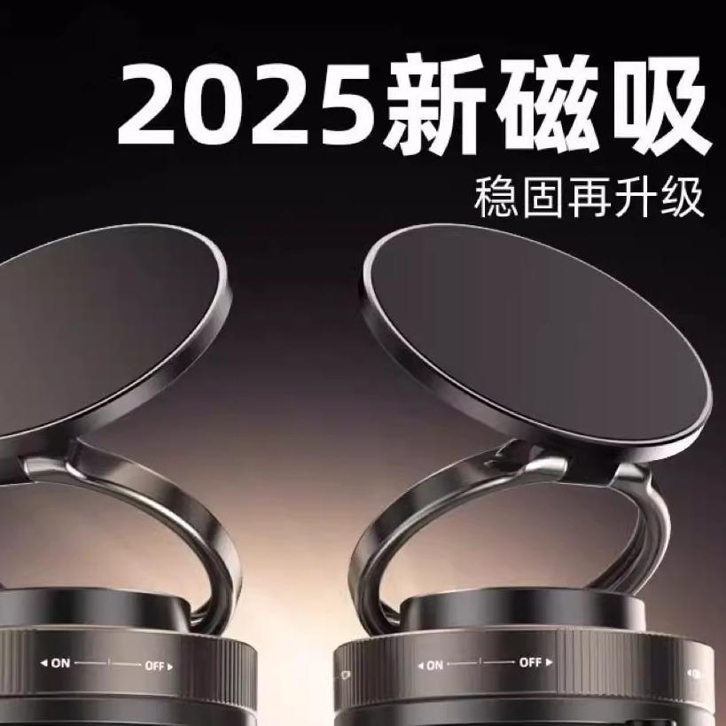 【下单立减50】2025年新款车载手机支架真空吸附汽车专用磁吸导航