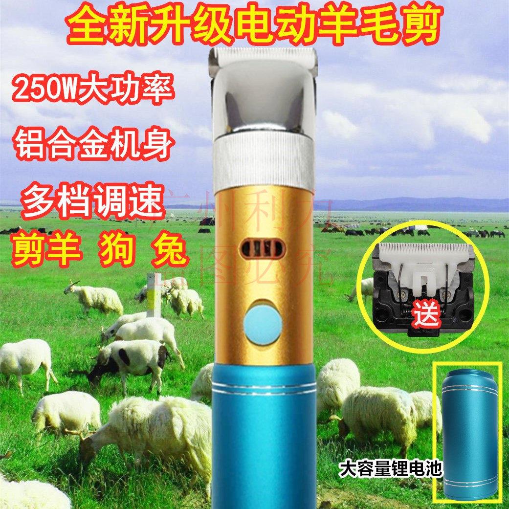 新款电动羊毛推子400W电动剪毛机大功宠物剃羊毛电剪刀省力羊毛剪