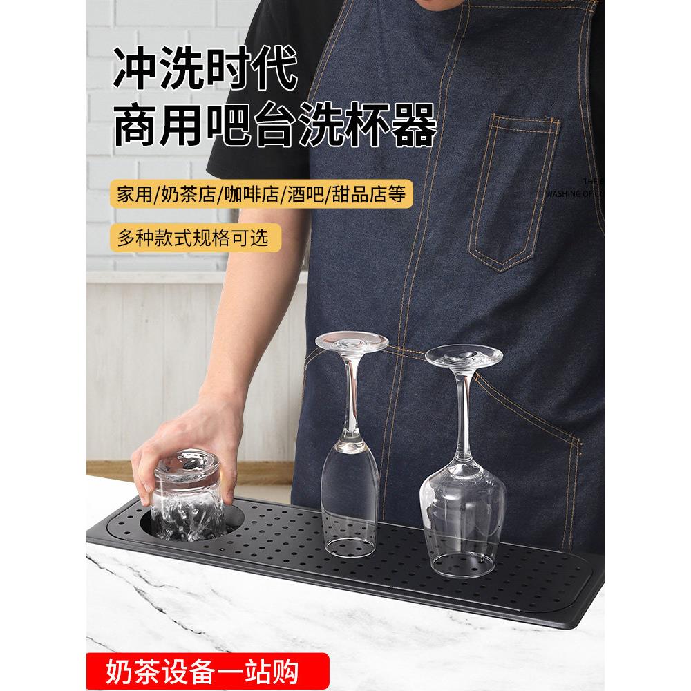洗杯器嵌入式不锈钢推杯器吧台洗杯器奶茶店冲杯器高压洗杯器