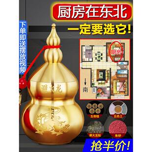 厨房在东北角化解避火龙瓶子西北角正北纯黄铜避火龙瓶葫芦铜摆件