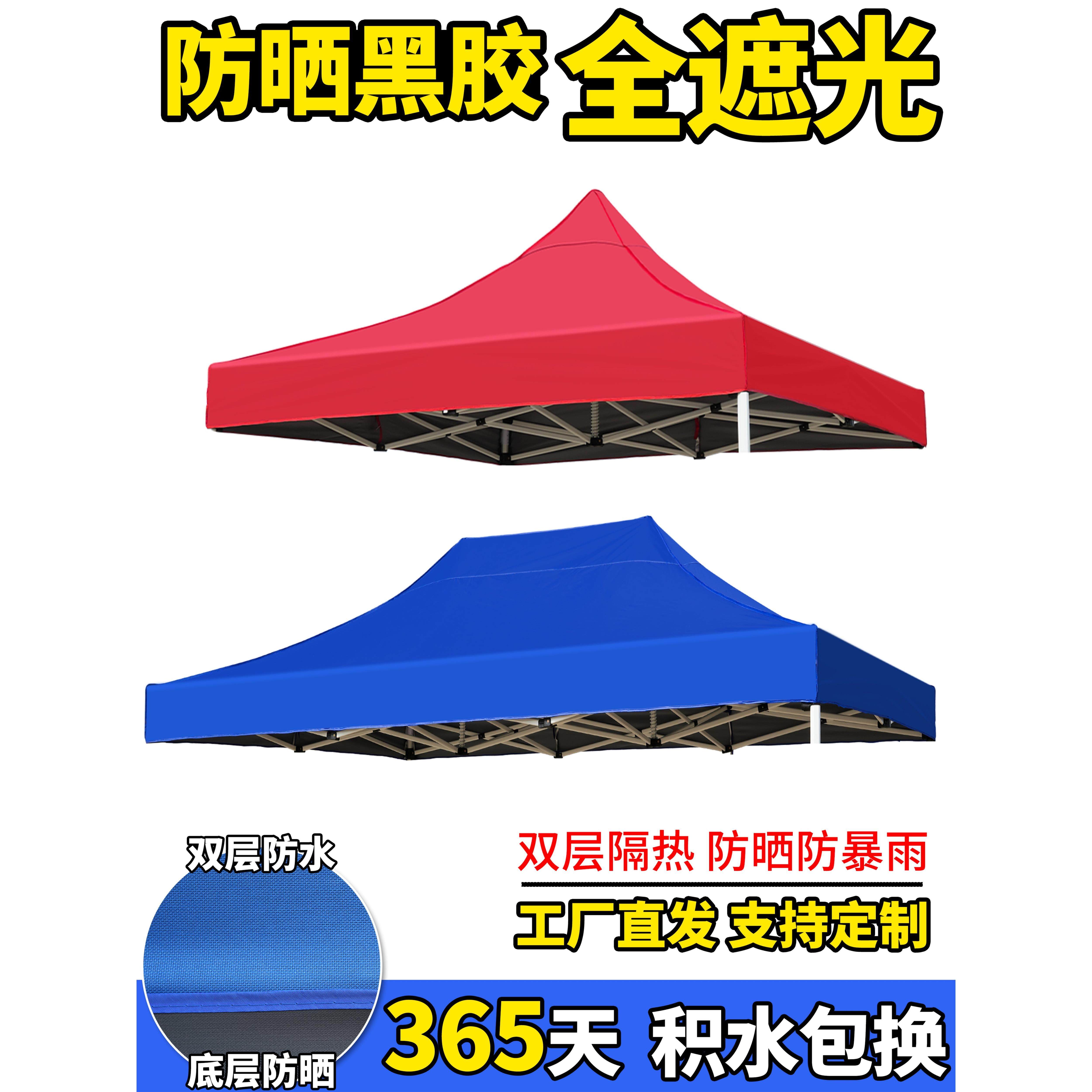 户外帐篷雨篷3X3帐蓬布顶布加厚防雨防晒顶棚布四角广告遮阳棚伞