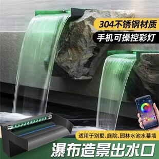 304不锈钢瀑布出水口庭院花园水幕墙流水槽假山水帘别墅水景墙屏