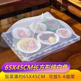 饭罩子盖菜罩家用折叠蚊虫网罩防尘可折叠遮苍蝇罩加大商用长方形