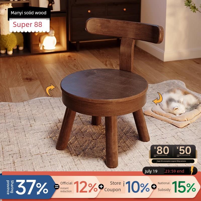 Manyi实木转椅家居客厅靠背低凳换鞋凳简约现代休闲转椅