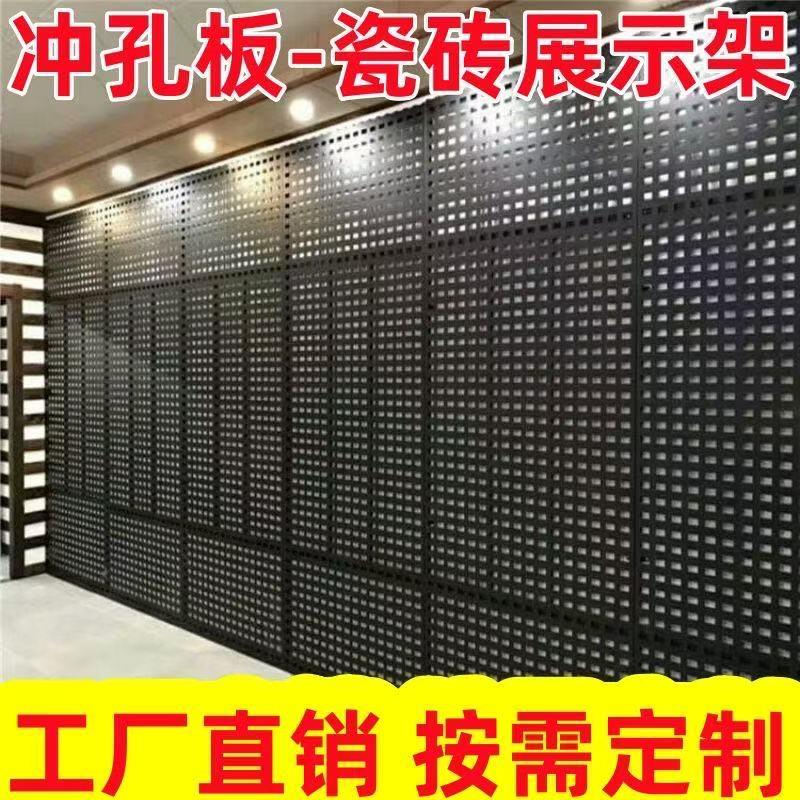 瓷砖展示架冲孔板厂家直销加工定做铝扣板展架木板石材展架