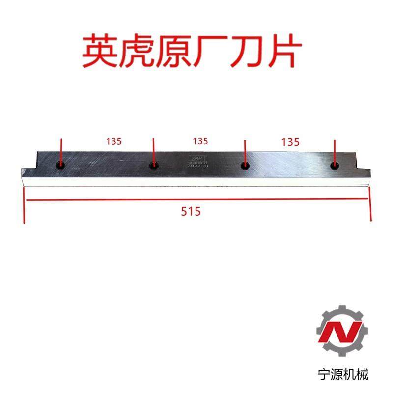 恒诺英虎玉米收割机刀片 前切刀 动刀定刀收获机刀片原厂配件包邮,农机/农具/农膜,农机配件,淘宝优惠券,粉丝福利购,淘宝优惠卷