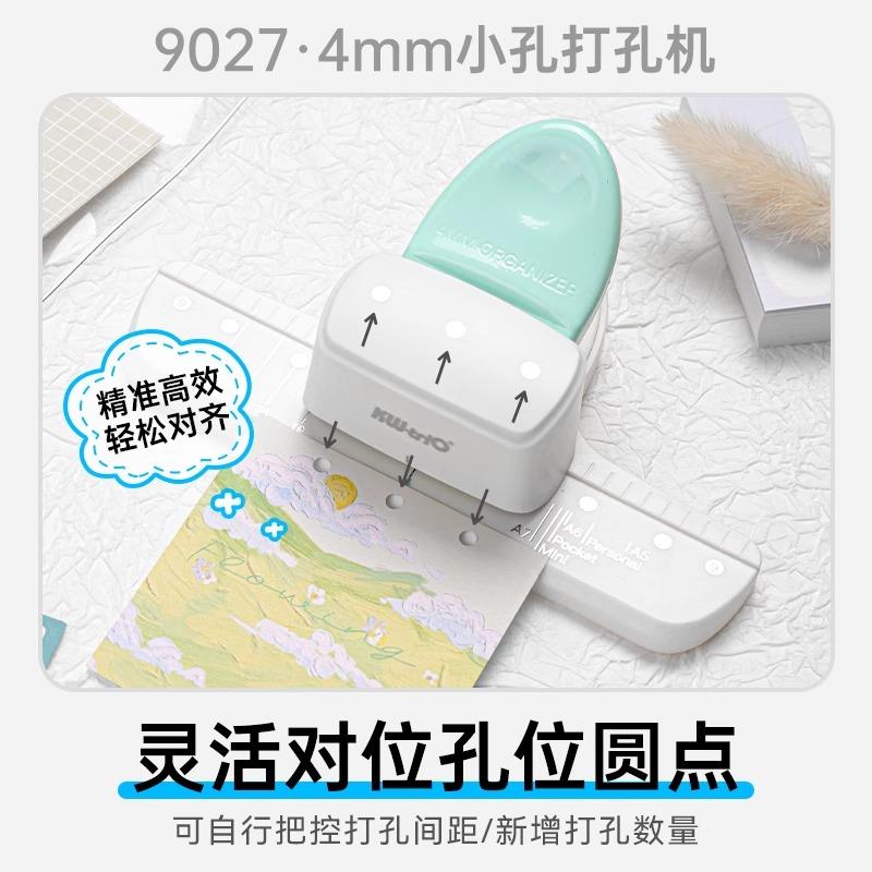 m5打孔器活页本a7打孔器4mm小孔打孔机6孔3孔9孔奇葩a6手帐a5a4
