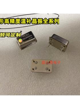 TCXO长方形 100K 200K 300K 400K 500KHZ 高精度温补晶振 3.3V 5V