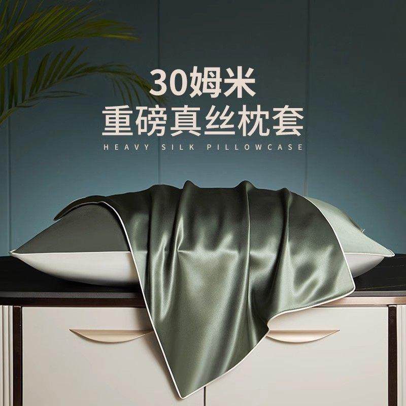 30姆米真丝美容枕套抗菌防螨枕巾100桑蚕丝枕头套单个48cmx74cm
