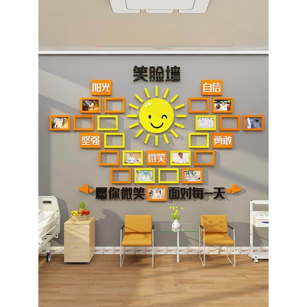 微笑文化墙办公室照片展示墙贴纸社区医院笑脸墙养老院墙面装饰画,家居饰品,文化墙贴,淘宝优惠券,粉丝福利购,淘宝优惠卷