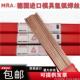 德国进口MRA SKD11 718 正品 P20 SKD61 H13 模具修补氩弧焊丝