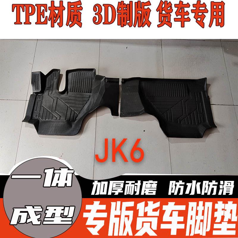 解放JK6货车脚垫TPE解放天VJH6解放J6P专用驾驶室耐磨防水地垫