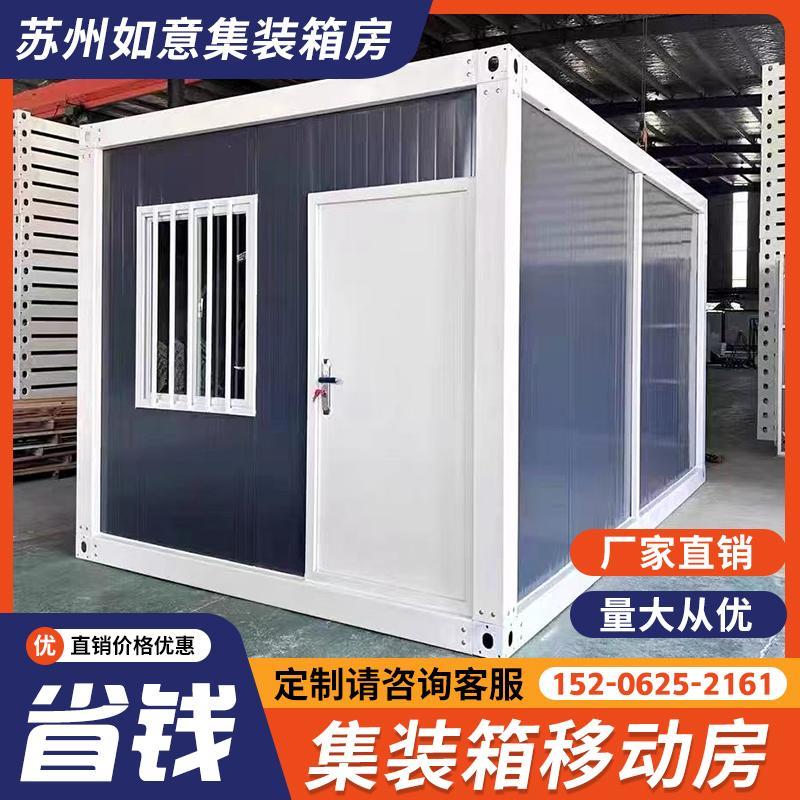 集装箱移动房集装箱办公室商铺工地活动板房住人集成房屋别墅商铺