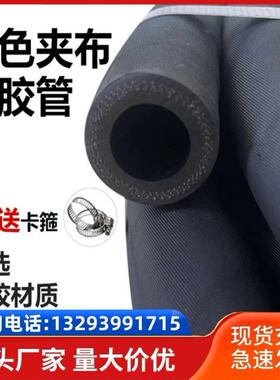 6分水管泥浆管橡胶管1/2/3寸管橡胶输水管软管黑色夹布蒸汽空气
