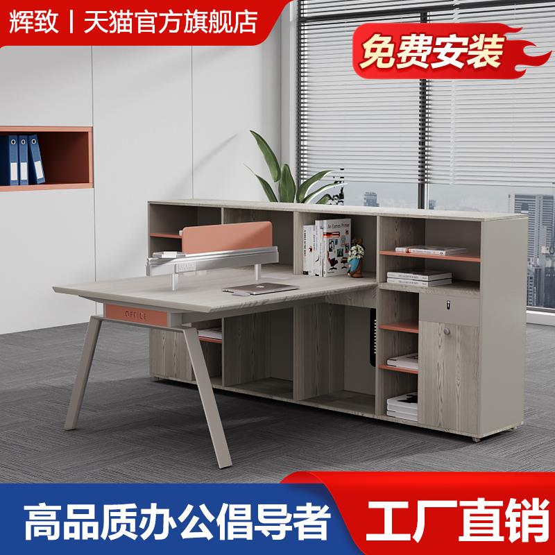 职员桌办公桌双人员工位办公室财务桌椅组合简约现代2两人4面对面