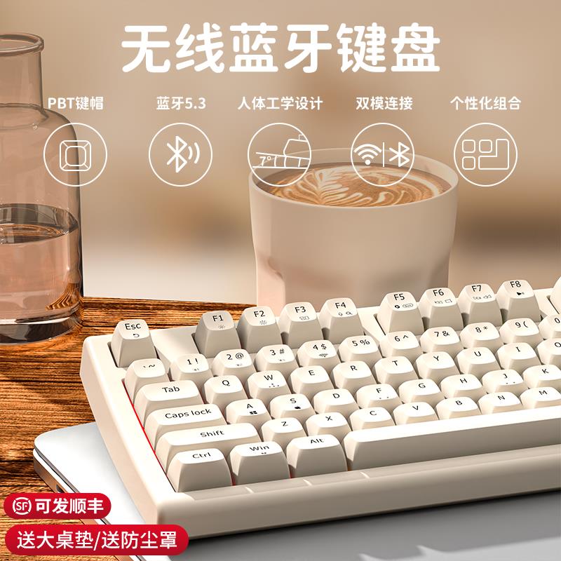 前行者V97小翘无线蓝牙键盘鼠标套装机械手感静音女生办公键鼠