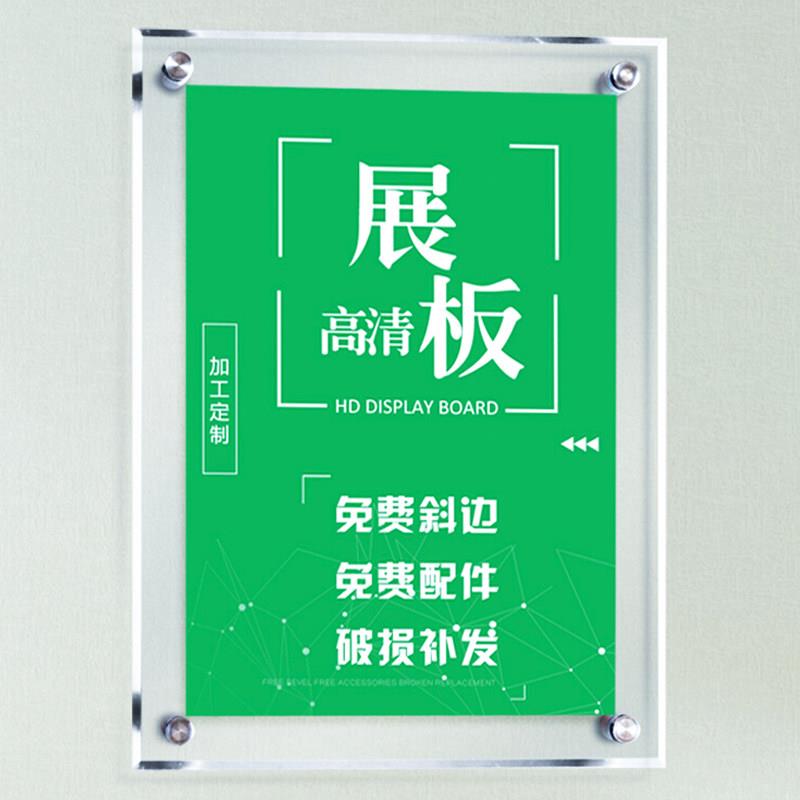 压克力广告牌展板双层挂墙夹画海报框公司宣传板展示板制度牌定制