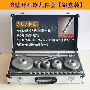 电锤电钻四六分管穿墙钻头55 墙壁开孔器空调打孔机红砖墙套装 110