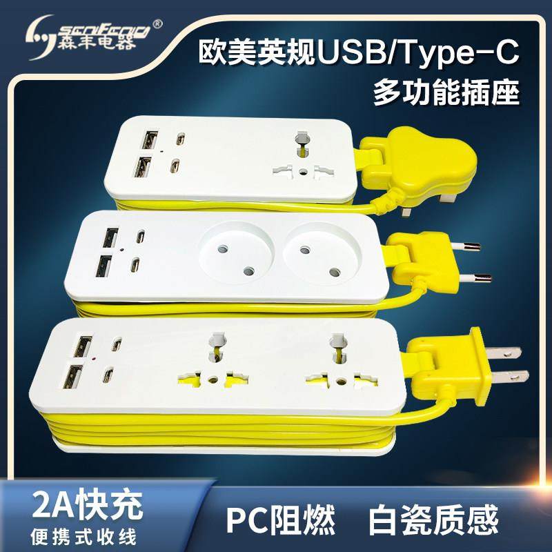 迷你旅行插座便携欧美英标韩国多用usb多口多功能typeC充电排插座,电子/电工,接线板,淘宝优惠券,粉丝福利购,淘宝优惠卷