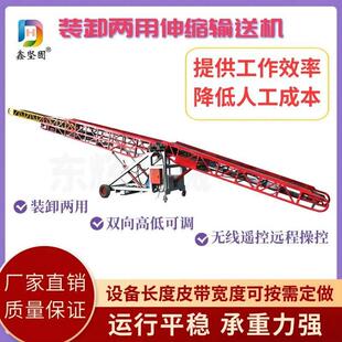 双翼伸缩输送机装卸两用伸缩输送机爬坡皮带输送机集装箱运输机