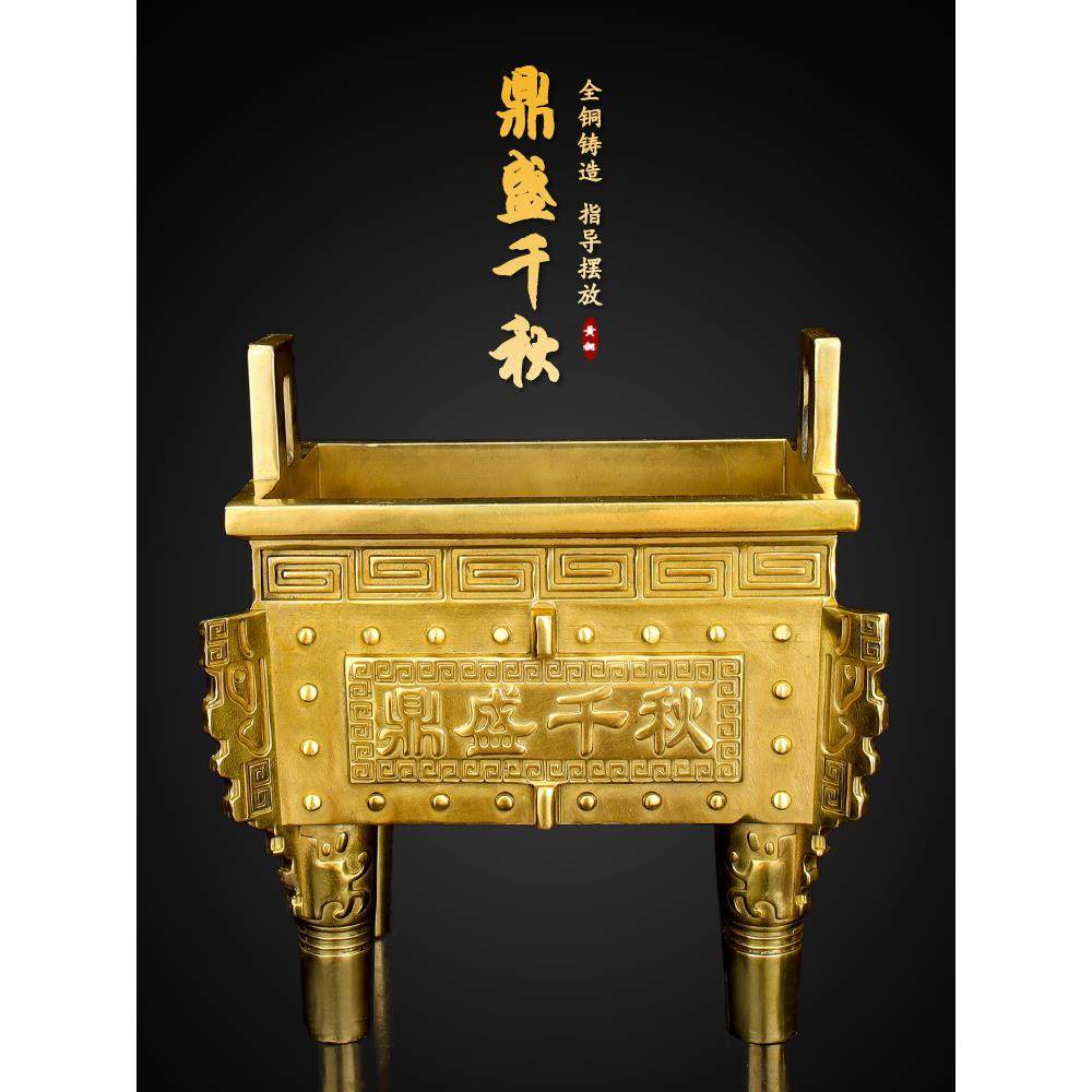 铜香炉铜鼎聚宝龙鼎方鼎宝鼎摆件招财鼎盛千秋四方鼎客厅家居饰品