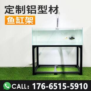 底座柜鱼缸专用架铝合金搁板柜底座支架客厅柜承重底架不锈钢储物