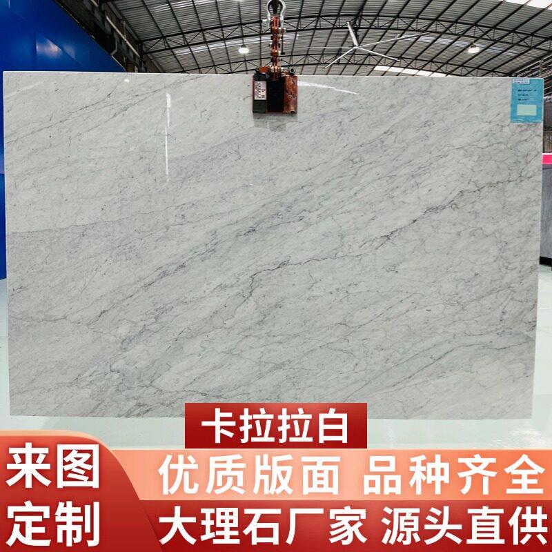 卡拉拉白大理石板材地面别墅背景墙外墙石材楼梯岛台橱柜面台面板