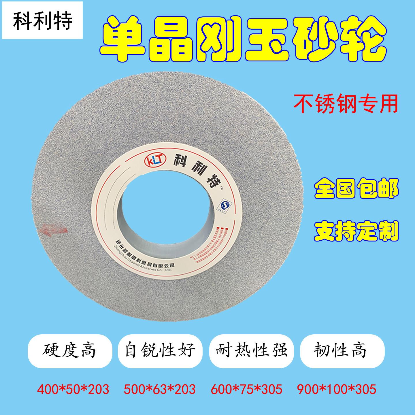 SA单晶刚玉砂轮片350*40*127陶瓷平面外圆磨床砂轮磨不锈钢高速网