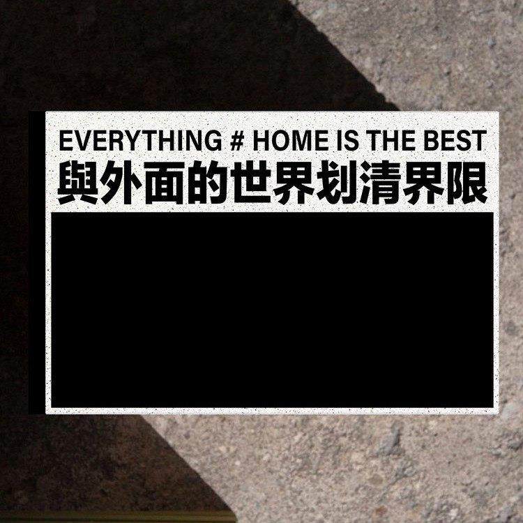 创意文字入户门垫家用丝圈地垫进门玄关垫可裁剪耐磨脚垫,居家布艺,家用脚垫,淘宝优惠券,粉丝福利购,淘宝优惠卷