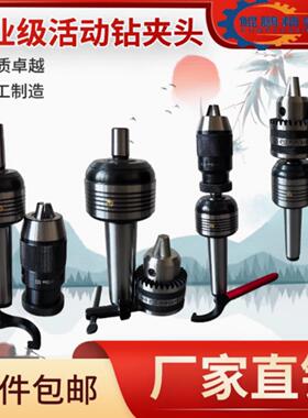 车床尾座自紧钻头锁莫氏锥柄MT4MT5镶转动回转活动顶针配镶钻夹头