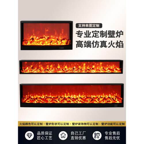 定制壁炉电子壁炉模拟火焰欧式电壁炉嵌入式装饰柜家用加热器