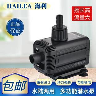 海利HX6510/20/30/40/50水陆两用鱼缸高扬程潜水泵循环过滤抽水泵