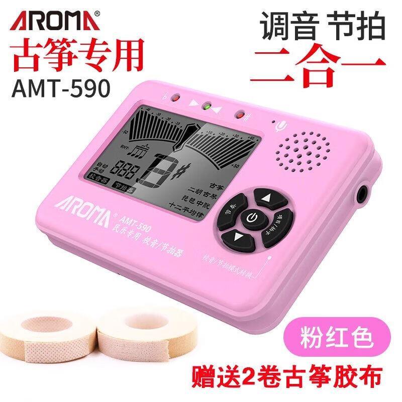 【速发】阿诺玛古筝调音器二胡琵琶古琴中阮民乐校音器节拍器二合