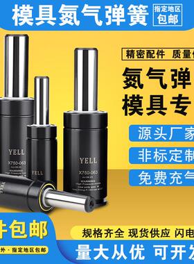 氮气气弹簧GSV/K/X/U氮气簧汽车冲压模具缸气弹簧170 350 320 500