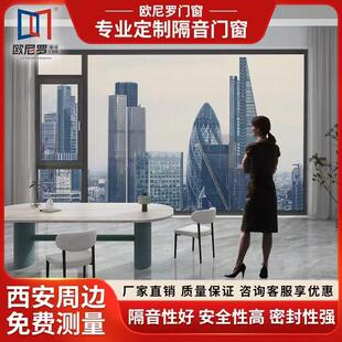 西安断桥铝系统门窗定制阳台封窗隔音玻璃铝合金固定平推窗户订做